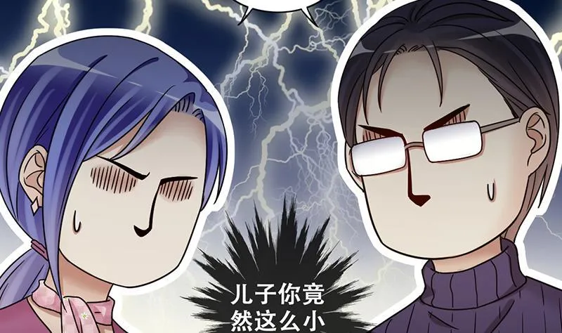 第288话 准备辞职 3 第16页