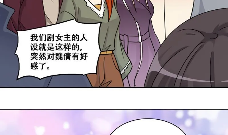 第288话 准备辞职 3 第19页