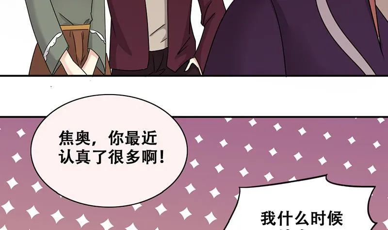 第288话 准备辞职 3 第23页