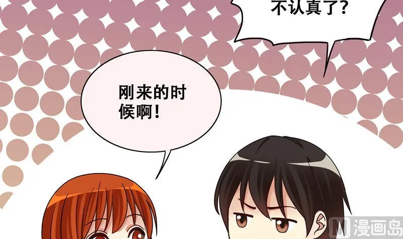 第288话 准备辞职 3 第24页
