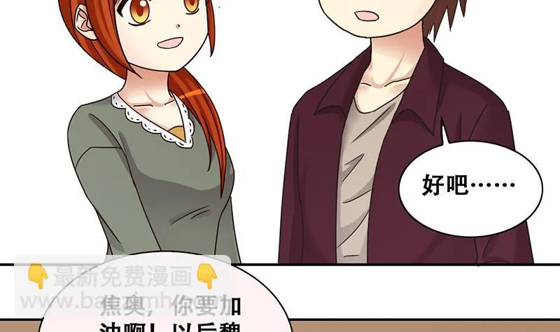 第288话 准备辞职 3 第25页