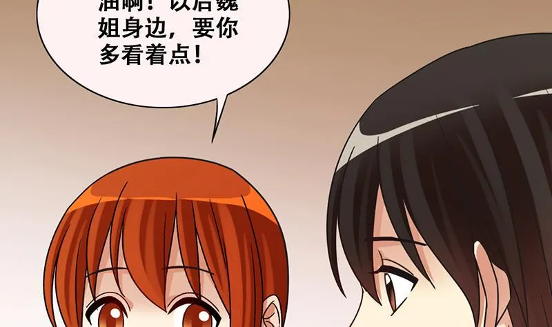 第288话 准备辞职 3 第26页