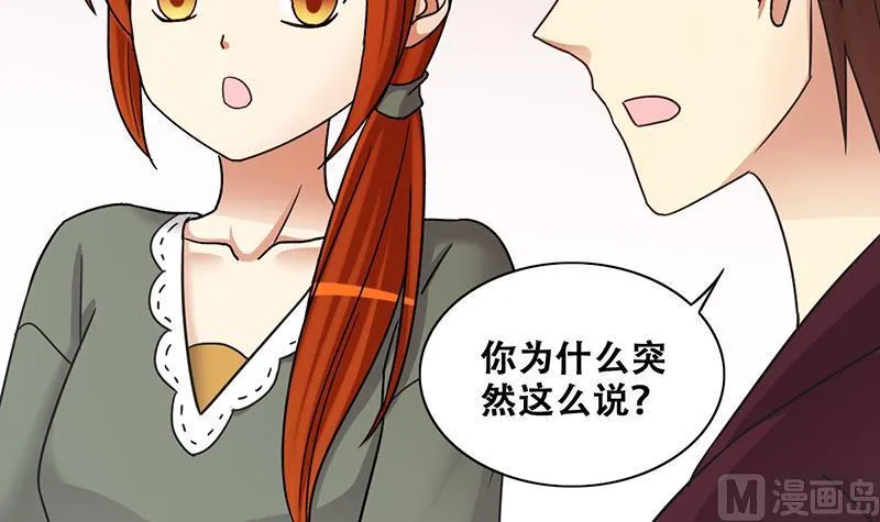第288话 准备辞职 3 第27页