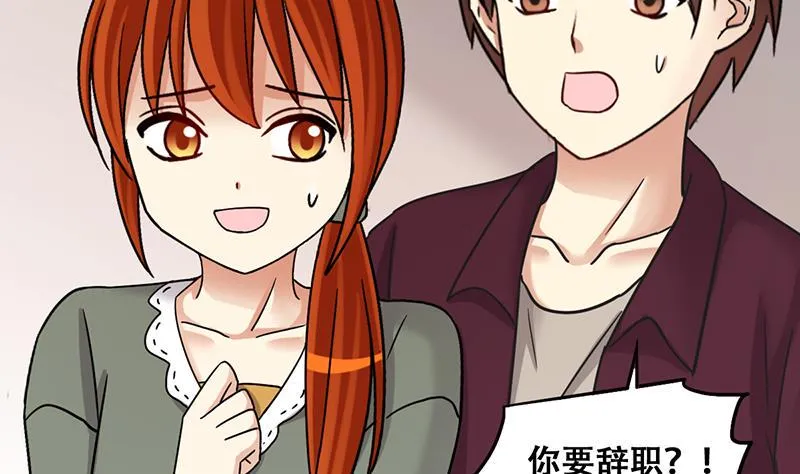第288话 准备辞职 3 第29页