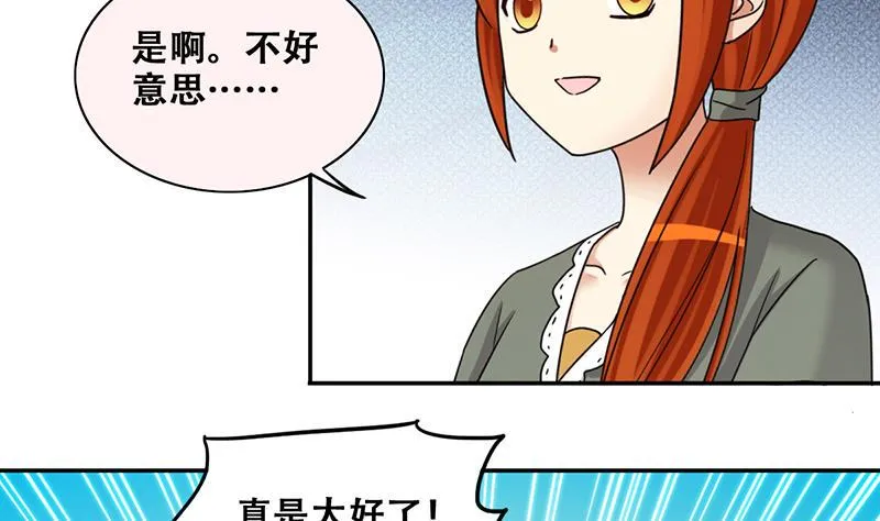 第288话 准备辞职 3 第31页