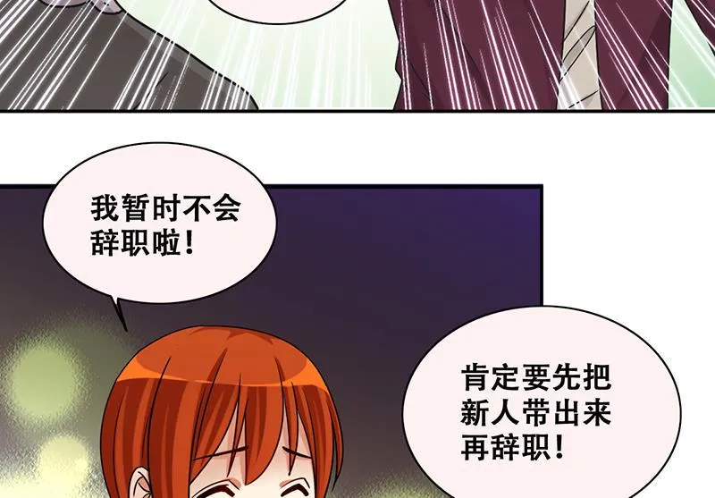 第288话 准备辞职 3 第34页
