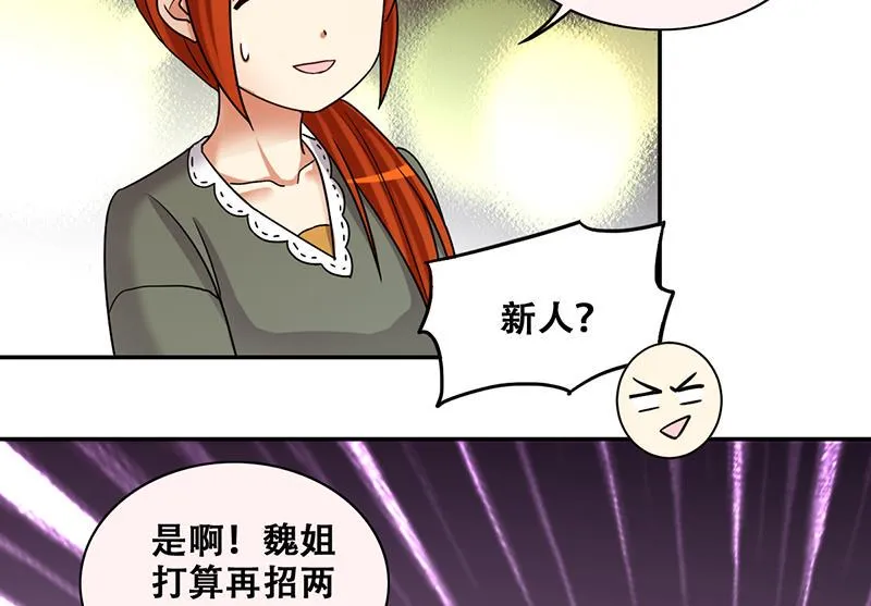 第288话 准备辞职 3 第35页