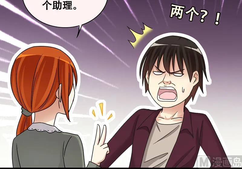第288话 准备辞职 3 第36页
