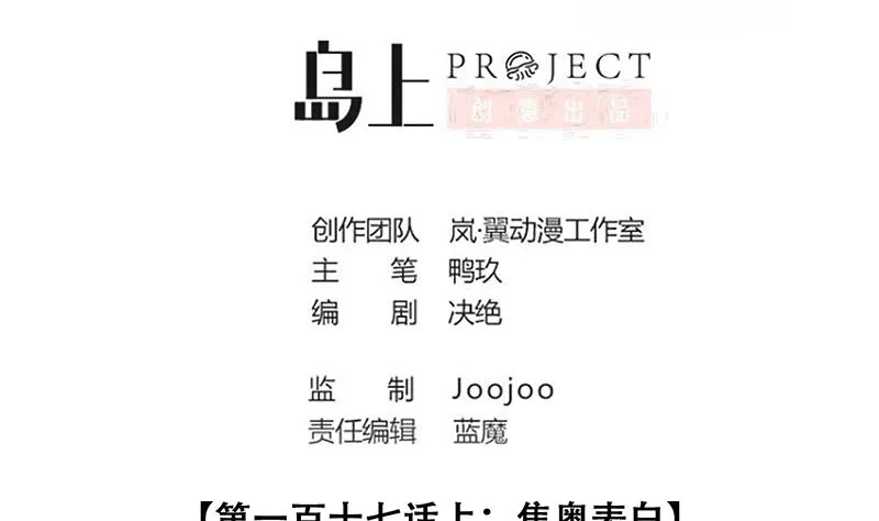 第289话 焦奥表白 1 第2页