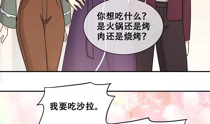 第289话 焦奥表白 1 第5页
