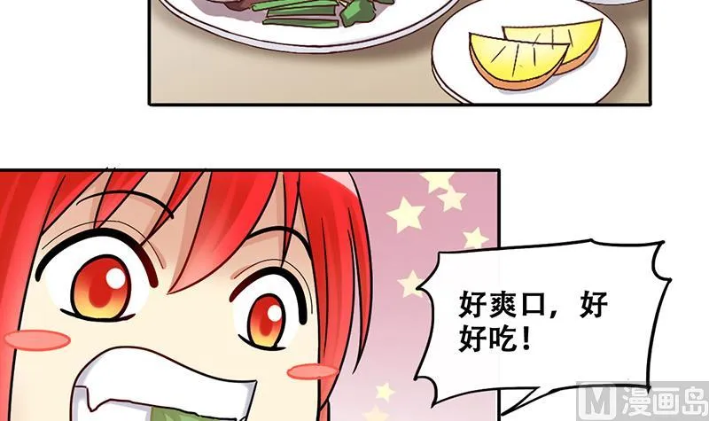 第289话 焦奥表白 1 第9页