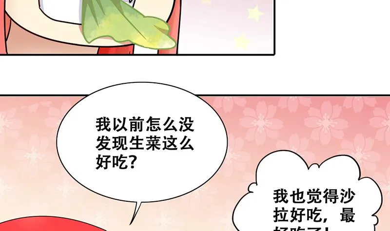 第289话 焦奥表白 1 第10页
