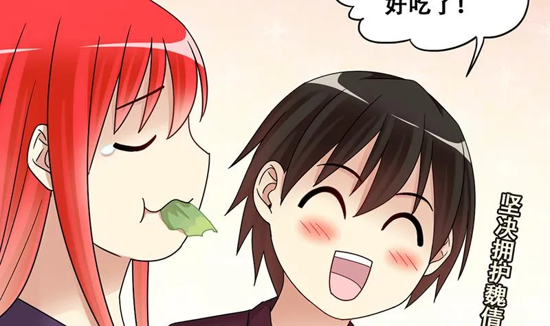 第289话 焦奥表白 1 第11页