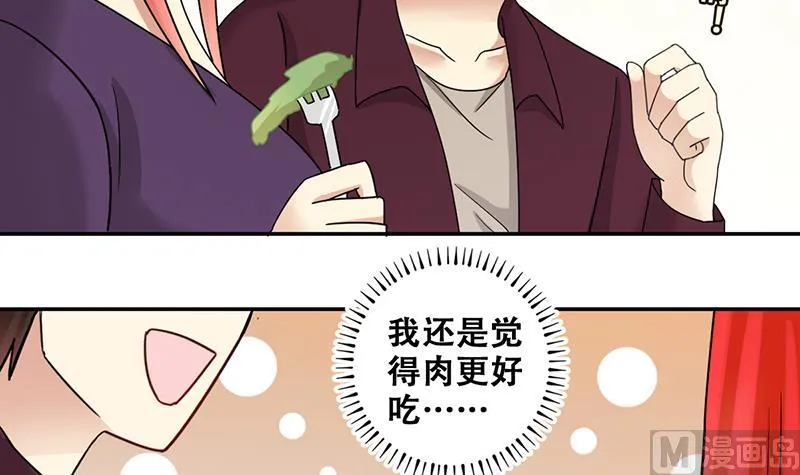 第289话 焦奥表白 1 第12页