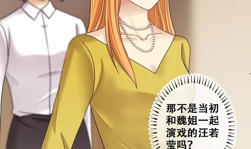 第289话 焦奥表白 1 第16页