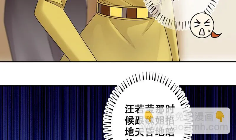 第289话 焦奥表白 1 第17页