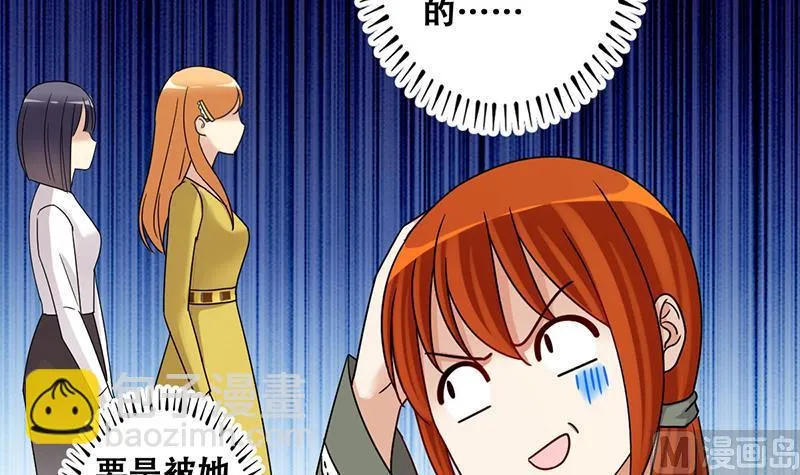 第289话 焦奥表白 1 第18页