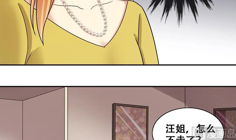 第289话 焦奥表白 1 第21页