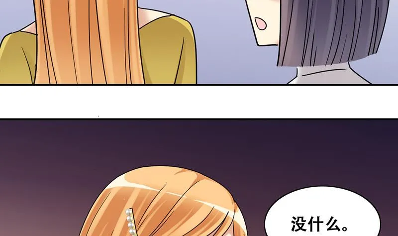 第289话 焦奥表白 1 第23页
