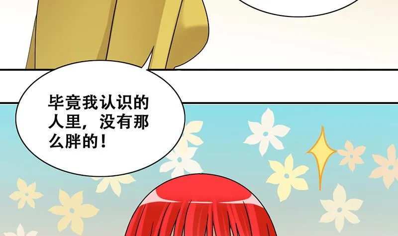 第289话 焦奥表白 1 第25页