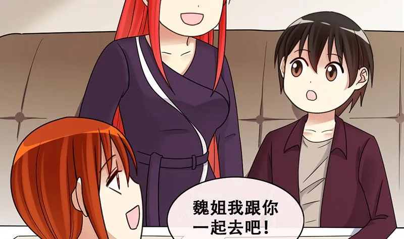 第289话 焦奥表白 1 第28页