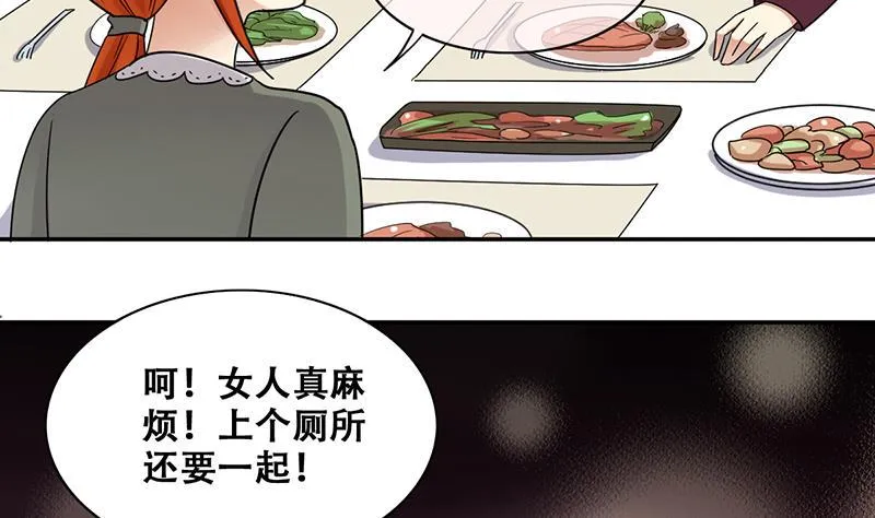 第289话 焦奥表白 1 第29页
