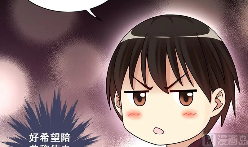 第289话 焦奥表白 1 第30页