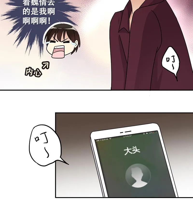 第289话 焦奥表白 1 第31页