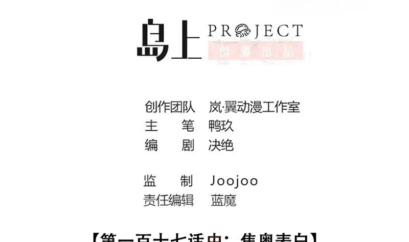 第290话 焦奥表白2 第2页