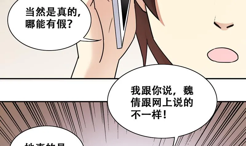 第290话 焦奥表白2 第4页