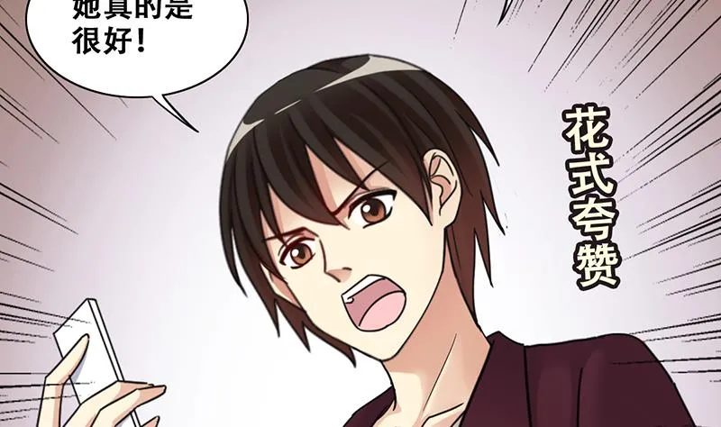 第290话 焦奥表白2 第5页