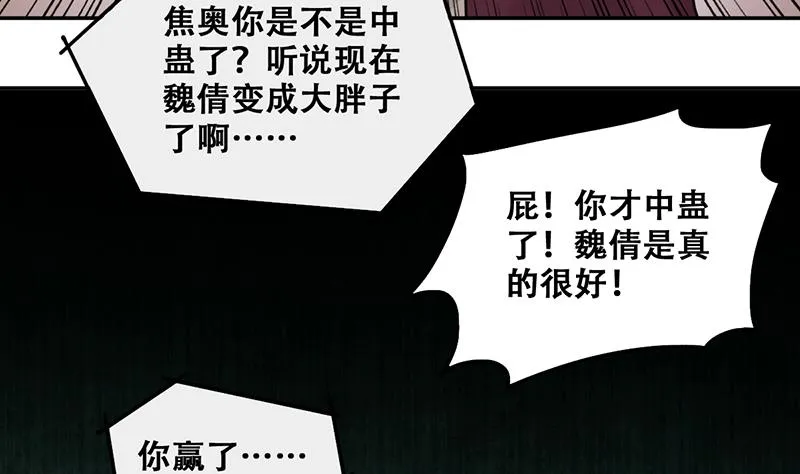 第290话 焦奥表白2 第7页