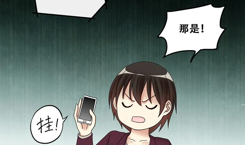 第290话 焦奥表白2 第8页
