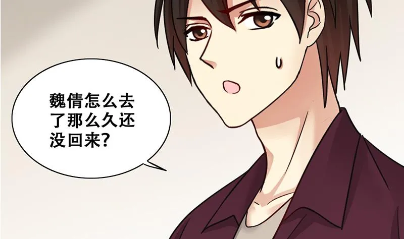 第290话 焦奥表白2 第10页