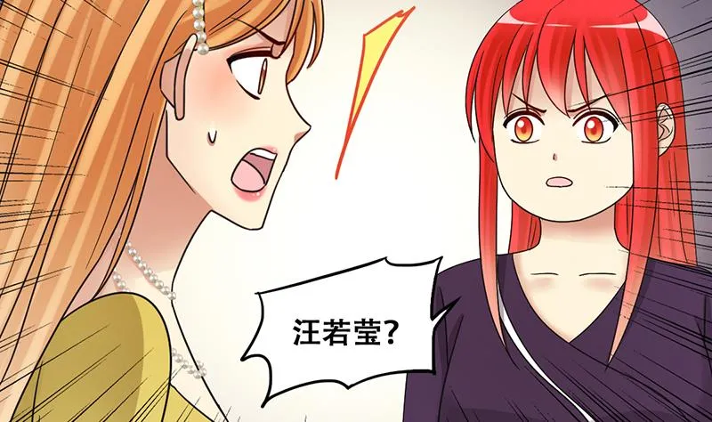第290话 焦奥表白2 第14页