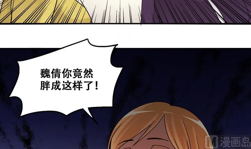 第290话 焦奥表白2 第15页