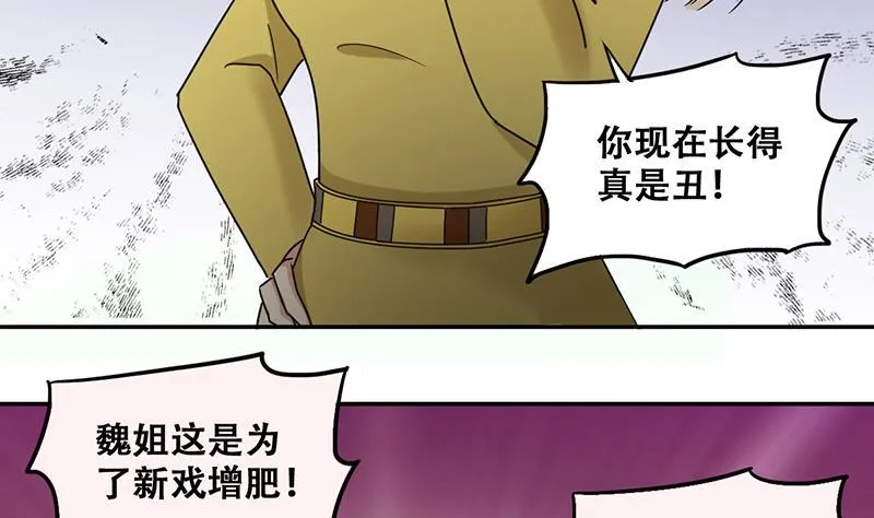 第290话 焦奥表白2 第17页