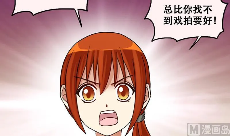 第290话 焦奥表白2 第18页