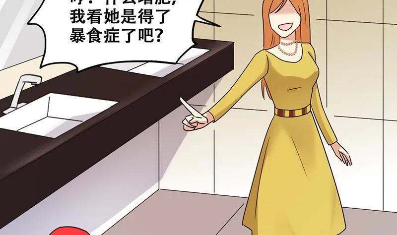 第290话 焦奥表白2 第20页