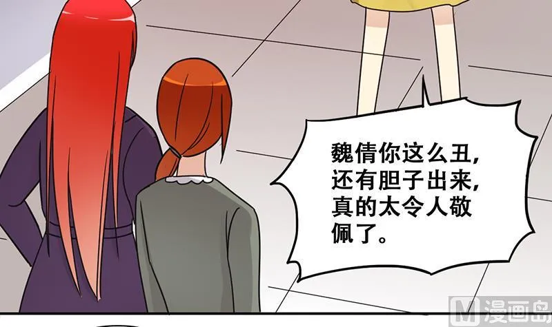 第290话 焦奥表白2 第21页