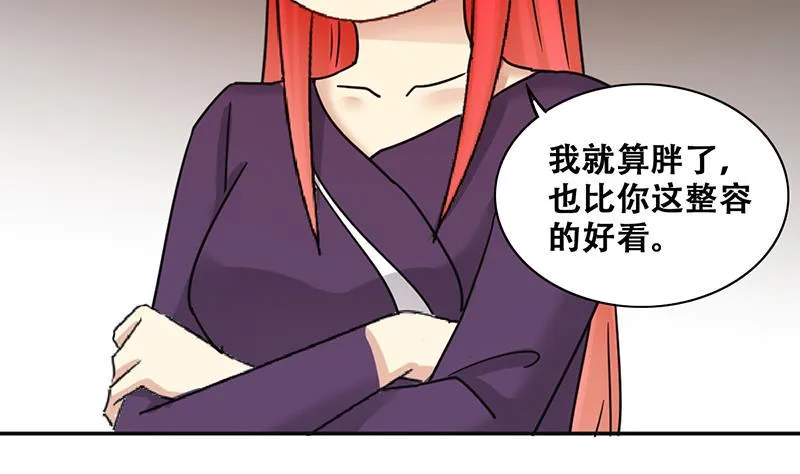 第290话 焦奥表白2 第23页