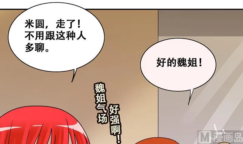 第290话 焦奥表白2 第24页