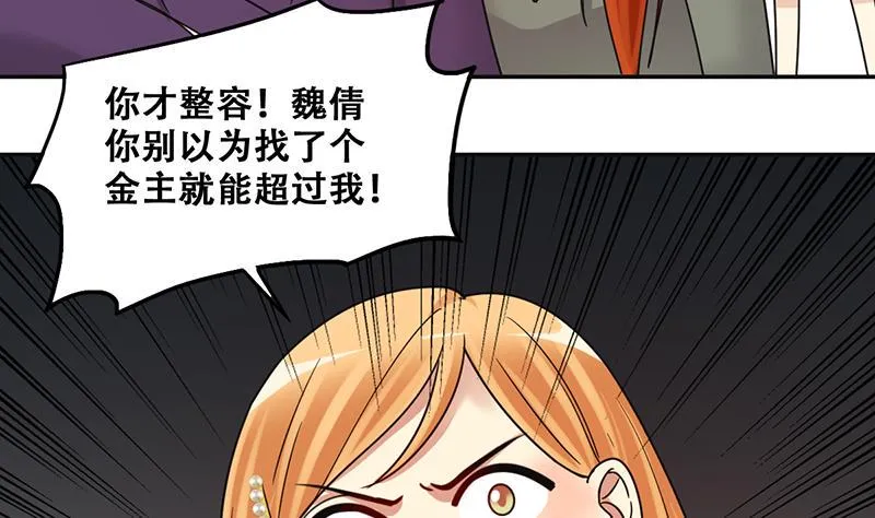 第290话 焦奥表白2 第26页