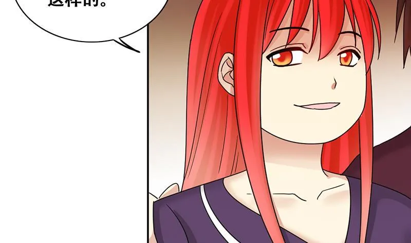 第290话 焦奥表白2 第32页