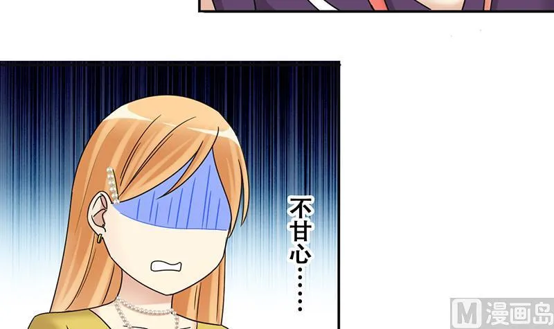 第290话 焦奥表白2 第33页