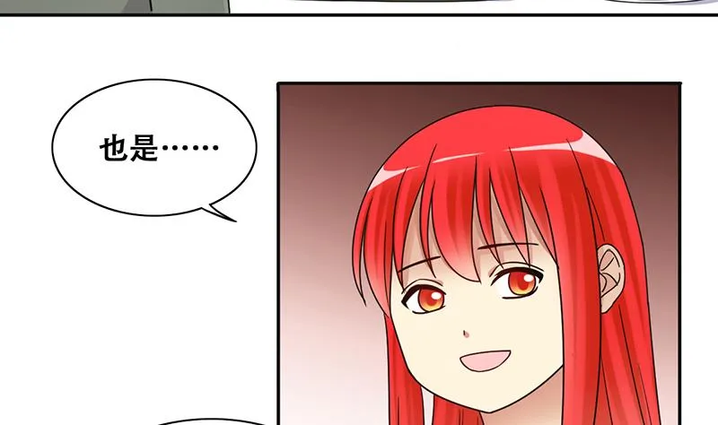 第291话 焦奥表白 3 第5页
