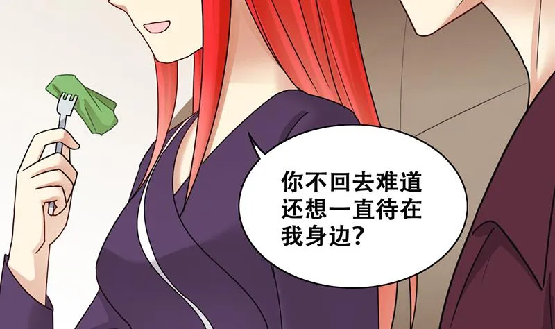 第291话 焦奥表白 3 第8页