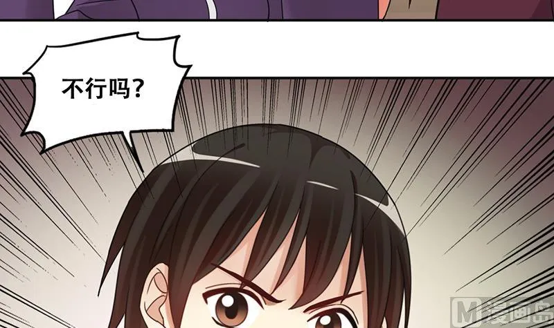 第291话 焦奥表白 3 第9页