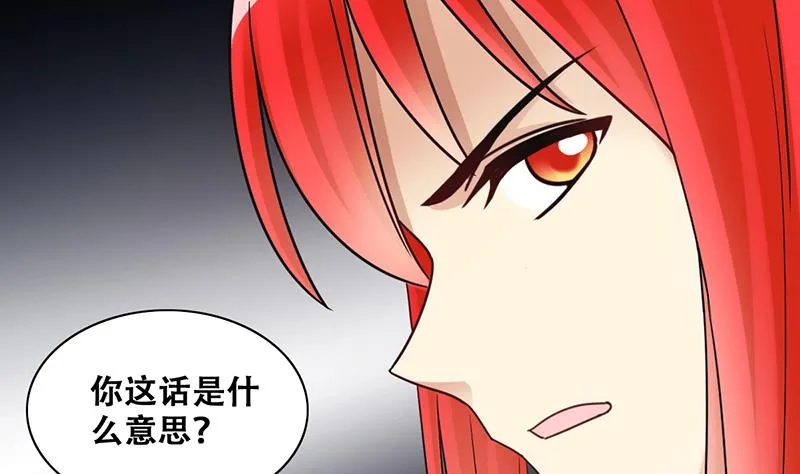 第291话 焦奥表白 3 第13页