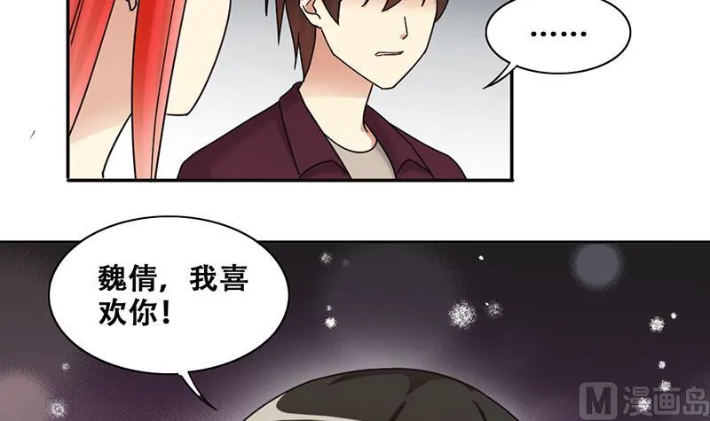 第291话 焦奥表白 3 第15页